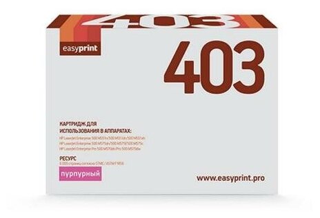 Картридж EasyPrint CE403A LH-403 для HP LaserJet Enterprise 500 M551 500 M575 6000стр пурпурный