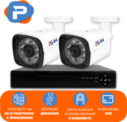 Комплект видеонаблюдения AHD PS-link KIT-C502HD 2 уличных 5Мп камеры