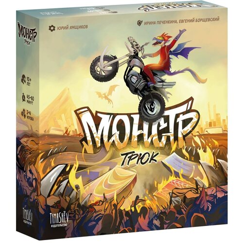 Настольная игра 