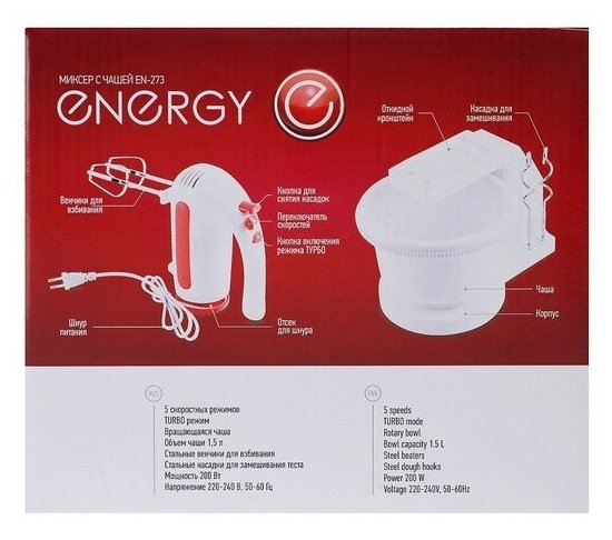 Миксер Energy - фото №3