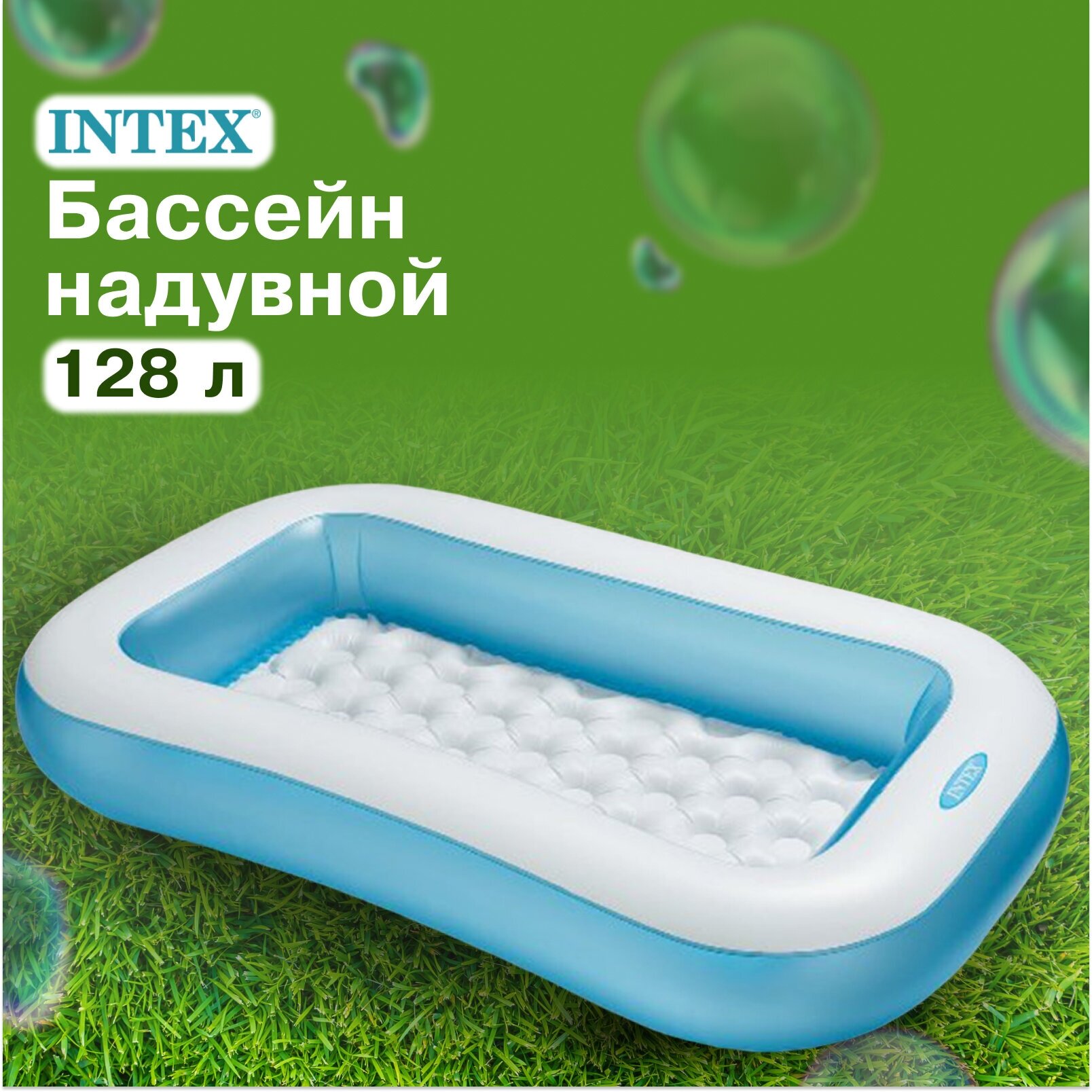 Бассейн INTEX, надувной, прямоугольный, 166 х 100 х 25 см, от 2 лет, 57403NP, цвет голубой