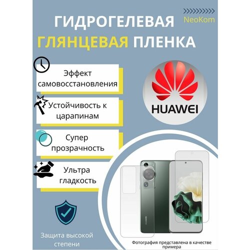 Комплект Гидрогелевых защитных пленок для Huawei P40 Lite 5G с эффектом самовосстановления (экран + задняя панель) - Глянцевые комплект гидрогелевых защитных пленок для huawei p40 lite хуавей п40 лайт с эффектом самовосстановления экран задняя панель глянцевые