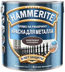 Краска алкидная Hammerite для металлических поверхностей с молотковым эффектом коричневый 2.2 л