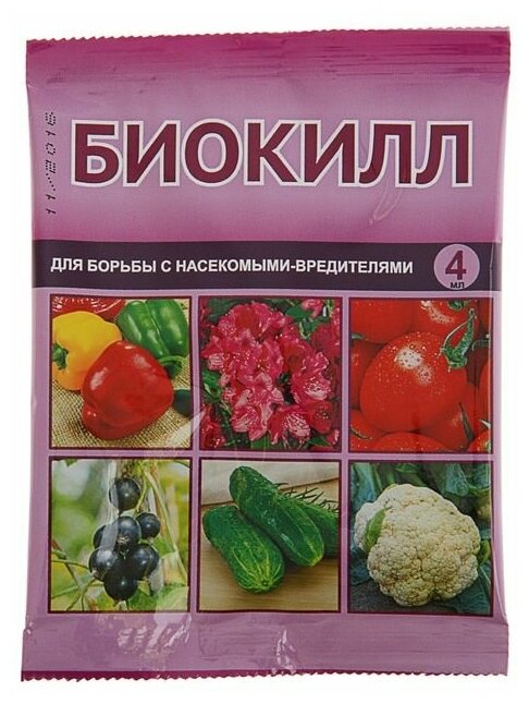 Биокилл 4 мл (В/Х) Инсектицид для борьбы с грызущими и сосущими насекомыми-вредителями - фотография № 9