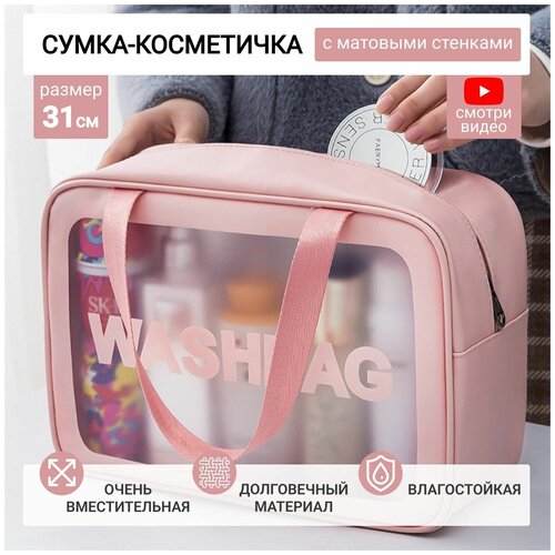 Косметичка Universal-Sale, 10х21х30 см, розовый