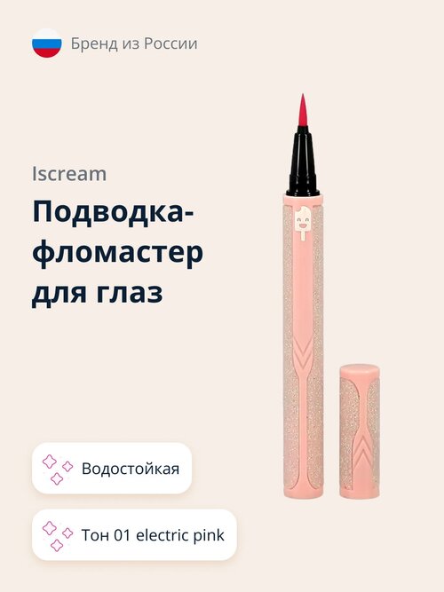 Подводка-фломастер для глаз `ISCREAM` водостойкая тон 01 electric pink