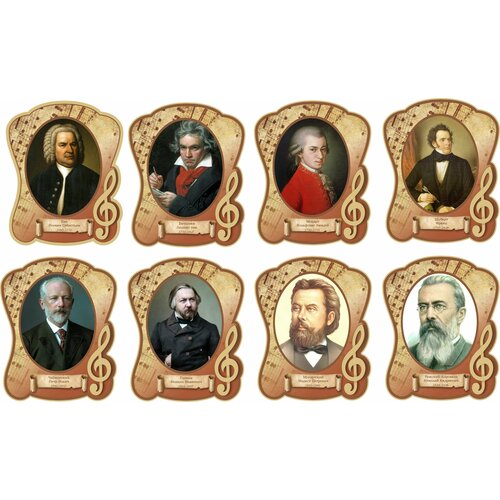 комплект портретов для кабинета музыки 15 портретов Портреты великих композиторов в кабинет музыки МХК 8шт 30х37см пластик