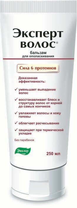 Эвалар Бальзам Эксперт волос, туба 250 мл, Эвалар