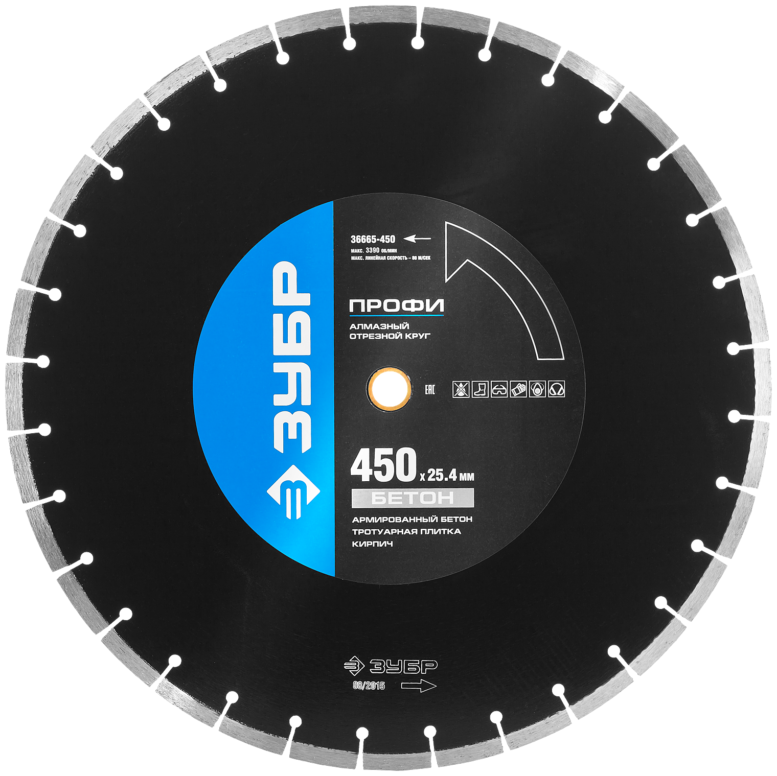 Бетонорез 450 мм, диск алмазный отрезной по бетону и камню, ЗУБР Профессионал 36665-450_z01