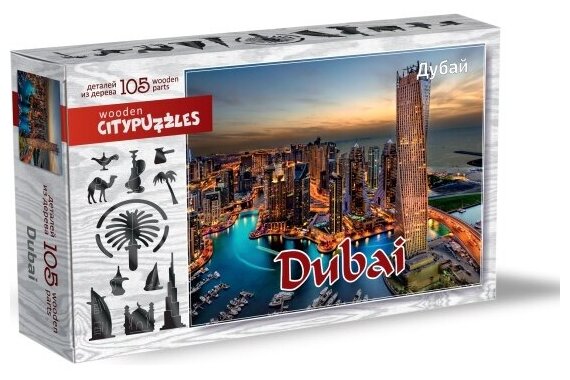 Фигурный деревянный пазл Нескучные Игры 8223 Citypuzzles Дубай