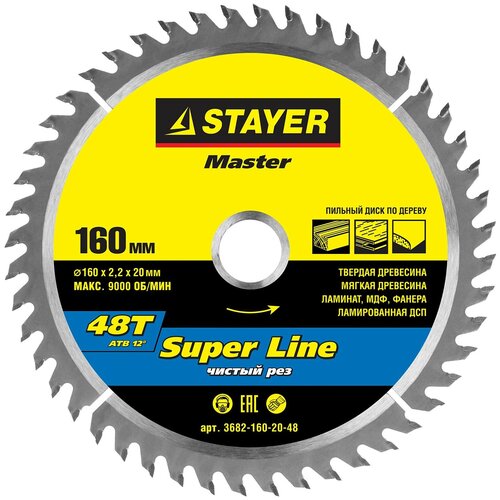 Пильный диск STAYER Super Line 3682-160-20-48 160х20 мм