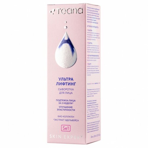 TEANA Skin Expert Сыворотка для лица ультра лифтинг 30 мл