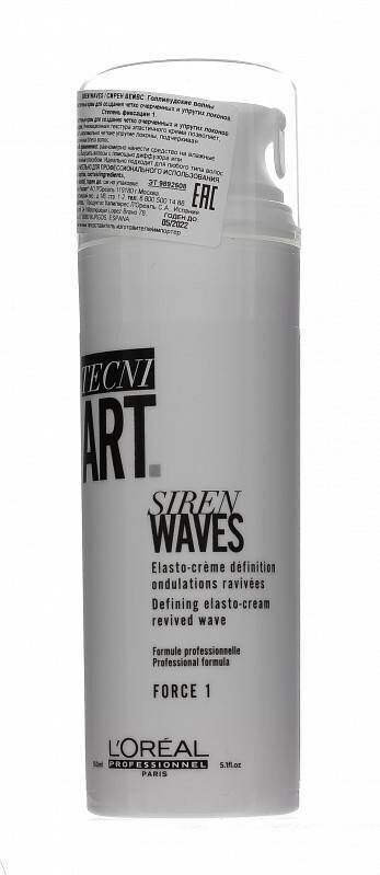 Loreal Professionnel Крем Siren Waves для четко очерченных локонов, 150 мл (Loreal Professionnel, ) - фото №11