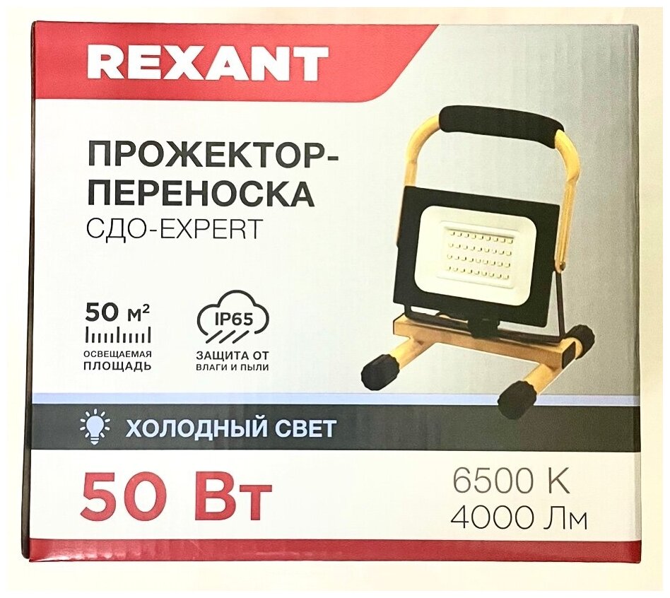 Прожектор Rexant - фото №7