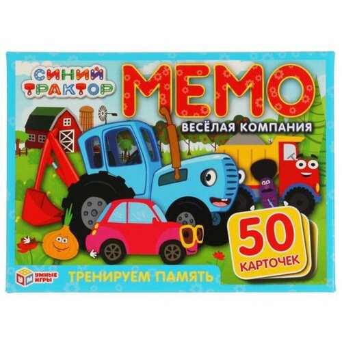 Игра Умка Веселая компания. Синий трактор Карточная игра Мемо.50 карточек 4680107921222 игра наст умка синий трактор мемо 4680013719982