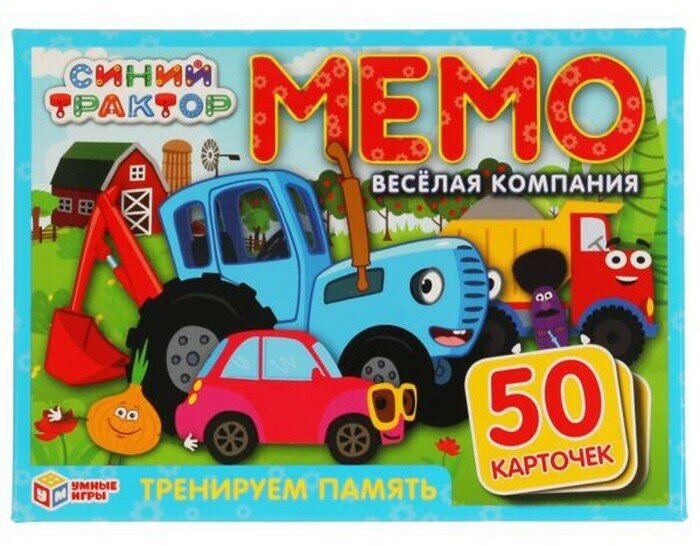 Игра Умка Веселая компания. Синий трактор Карточная игра Мемо.50 карточек 4680107921222 - фотография № 1