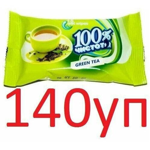 Влажные салфетки 100% Чистоты с ароматом Зеленого чая, 15шт х 140уп