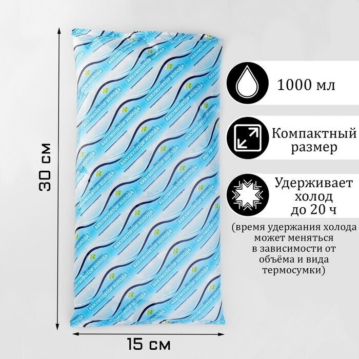 Мастер К Аккумулятор холода - гелевый хладоэлемент для термосумки "Мастер К.", до 20 ч, 1 л