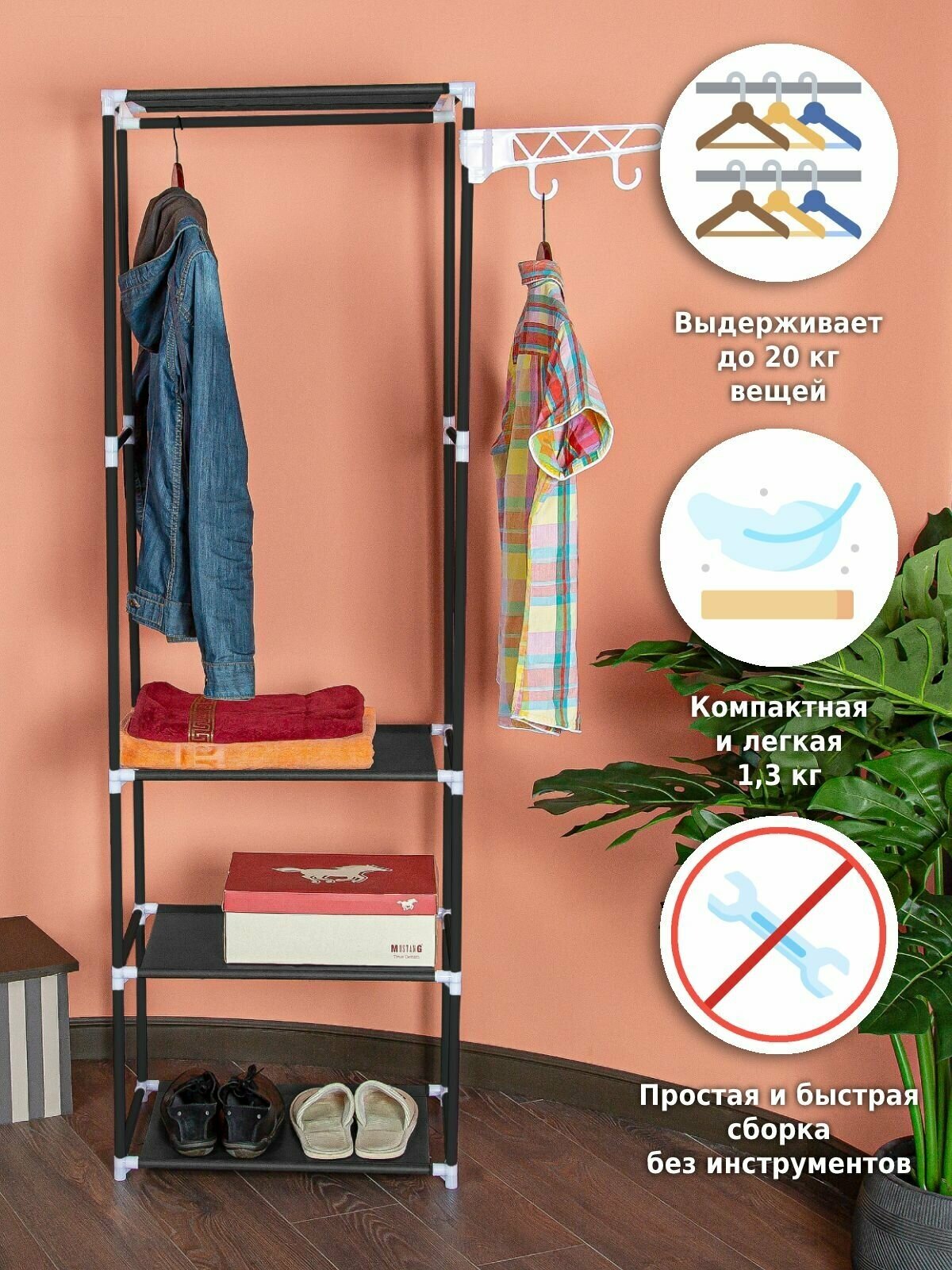 Вешалка напольная для одежды, полотенец, белья и сумок HELEX Home W-03-1 в прихожую, коридор и комнату - фотография № 2
