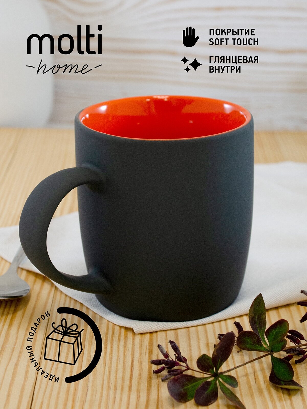 Кружка для чая для кофе Surprise Touch c покрытием софт-тач, оранжевая, 350мл