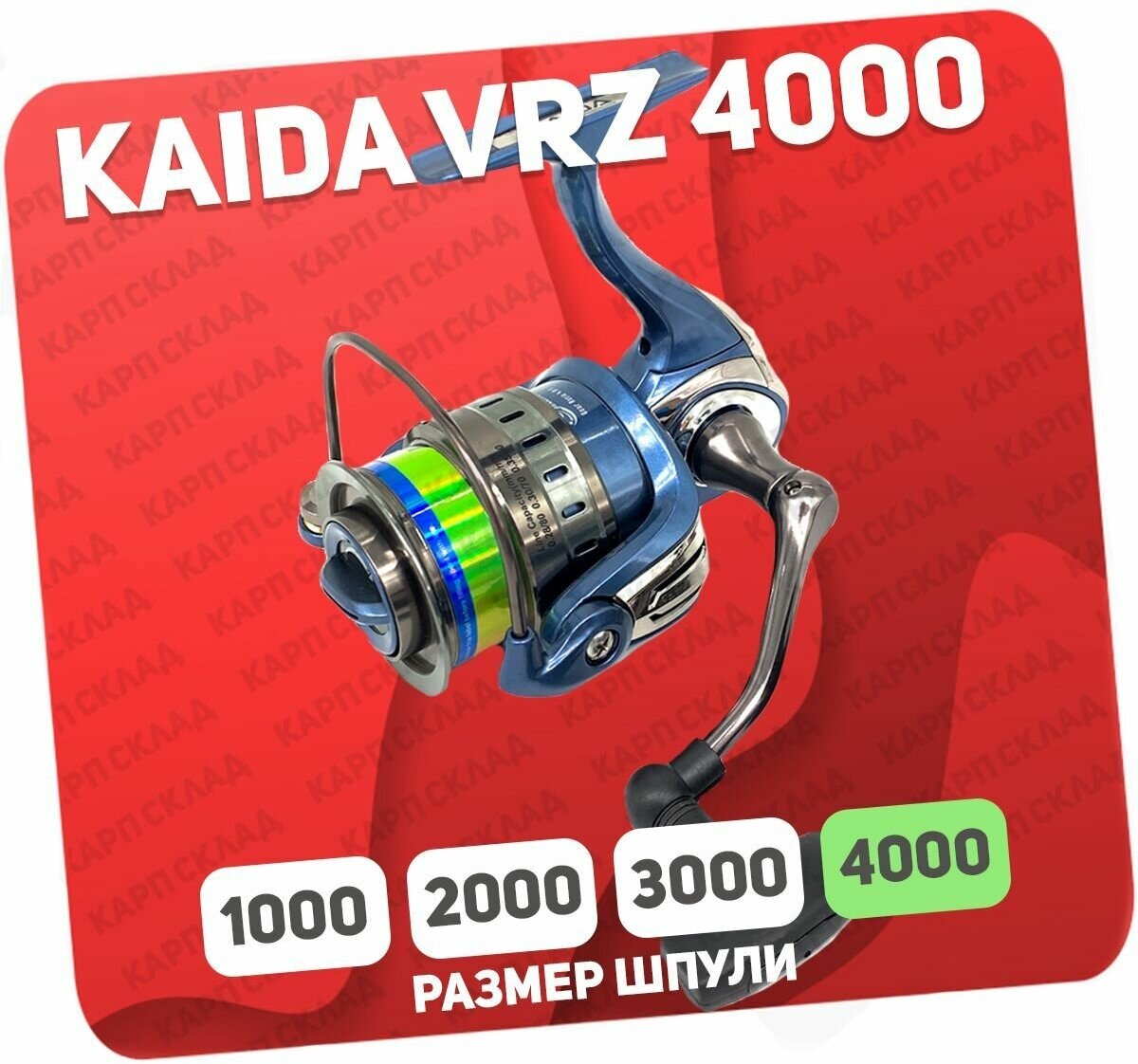 Катушка спиннинговая Kaida VRZ-4000