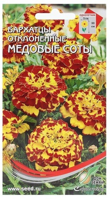 Семена цветов Бархатцы отклоненные "Медовые соты", 80 шт