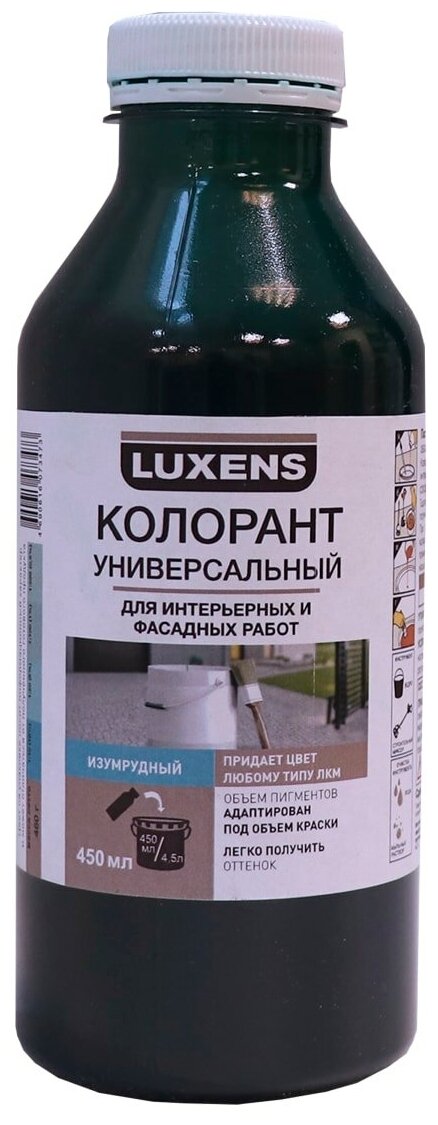 Колорант Luxens 0.45 л цвет изумрудный