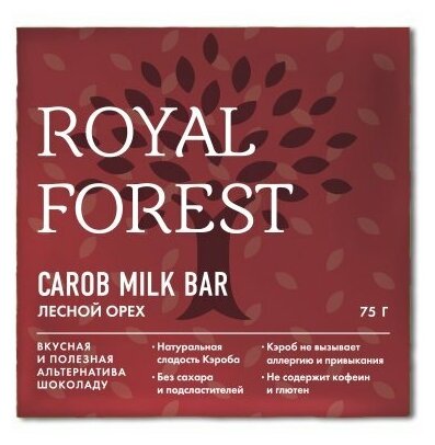 Шоколад ROYAL FOREST Set набор шоколадок из кэроба, 75 г, 8 уп. - фотография № 10
