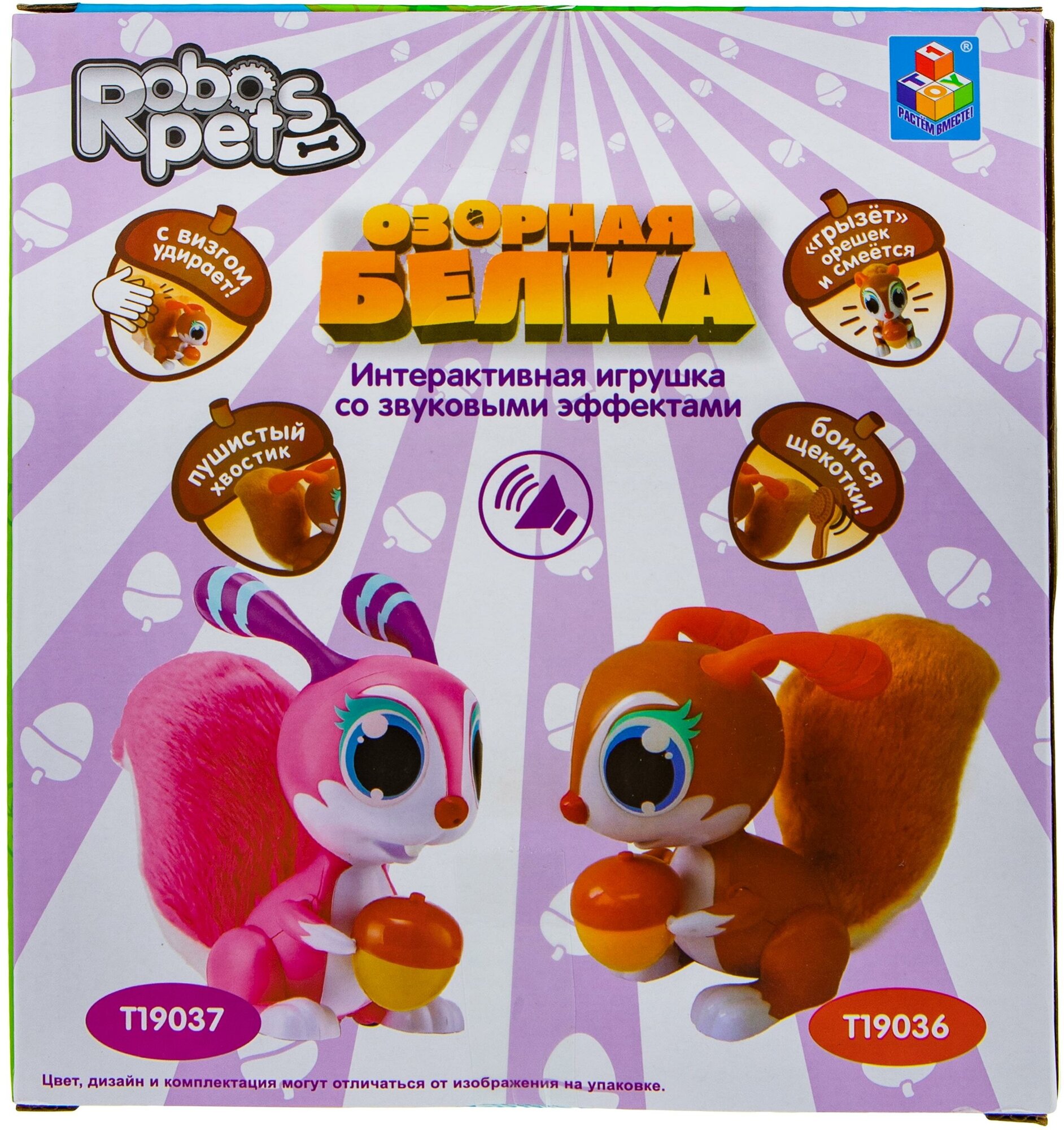 1toy T19036 Robo Pets Интерактивная игрушка "Озорная белка" со звуковыми эффектами - фото №8