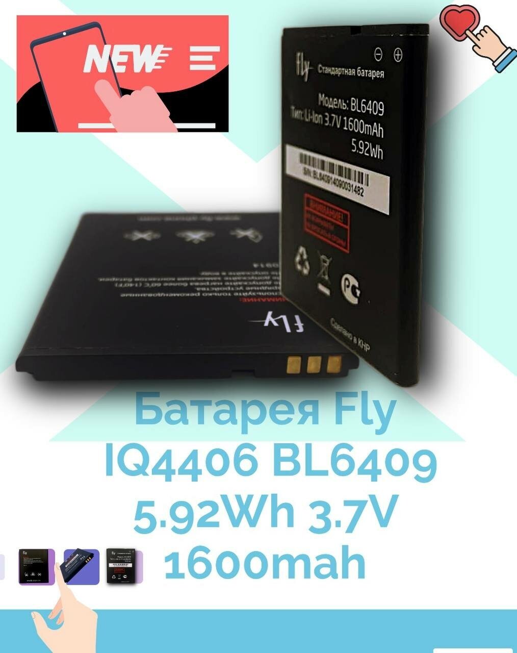 Батарея BAT АКБ Fly IQ4406 BL6409 5.92Wh 3.7V 1600mah