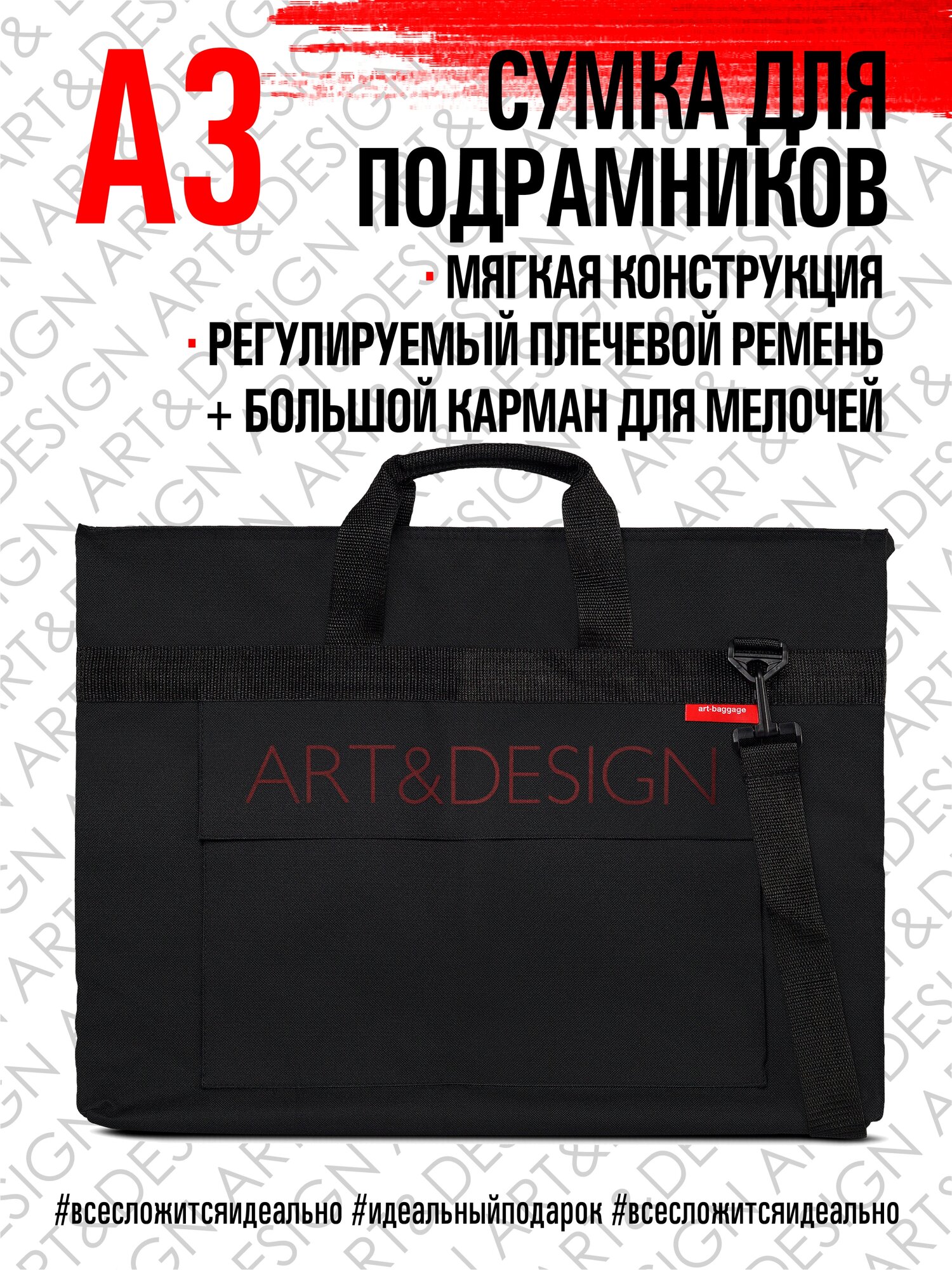 Сумка-чехол для подрамника А3 с ручками Art-baggage 6-305 ART&DESIGN 3 ПЭ/черный
