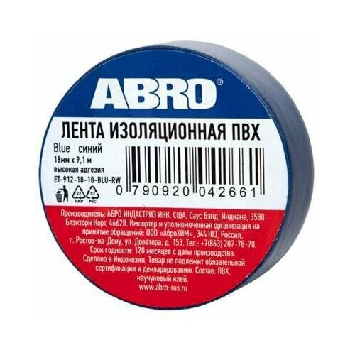 ABRO ET9121810BLURW ET-912-18-10-BLU-RW_изолента! пвх синяя 18ммx9.1м ABRO\