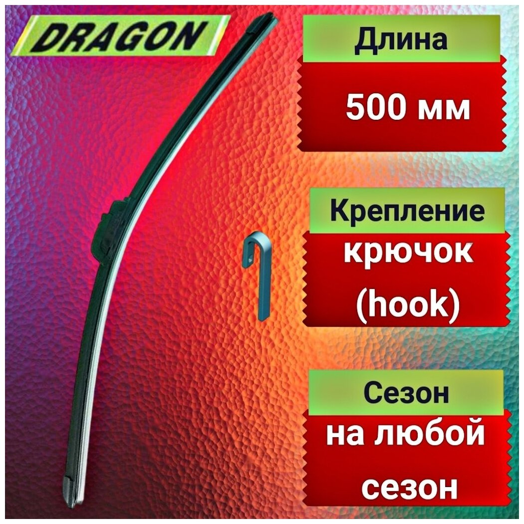 Универсальная автомобильная щётка стеклоочистителя 500 мм(20')