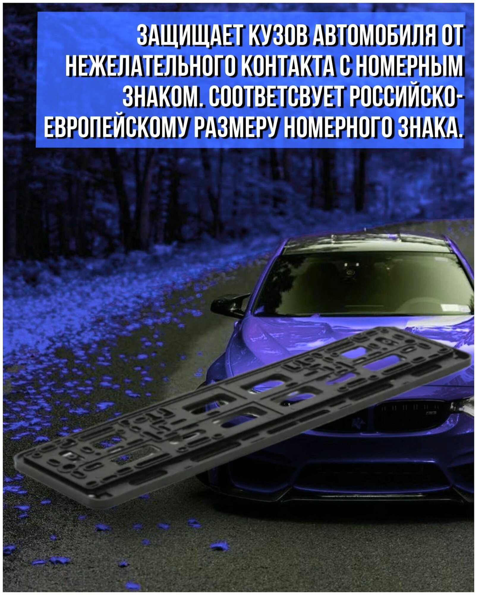 Рамка для номера автомобиля госномера универсальная с надписью "Я девочка мне можно" 2 уки