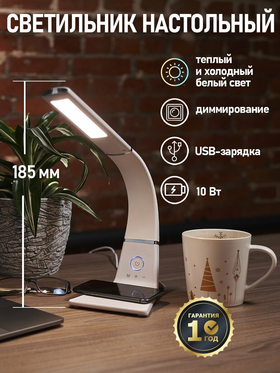 Лампа офисная светодиодная REXANT Cloud LED 75-0223 10 Вт