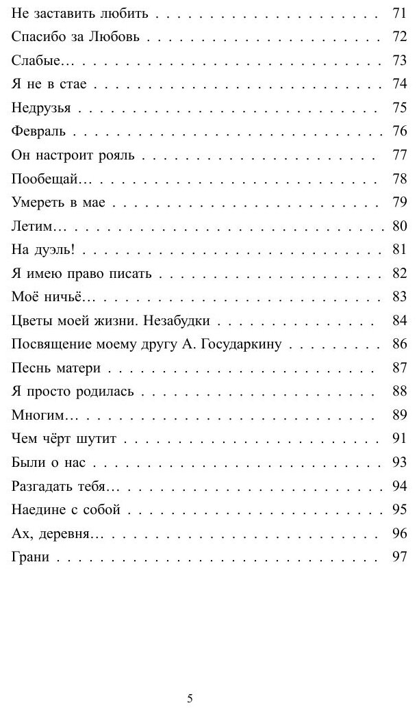 Солнце в подарок (Леся Любимова) - фото №7