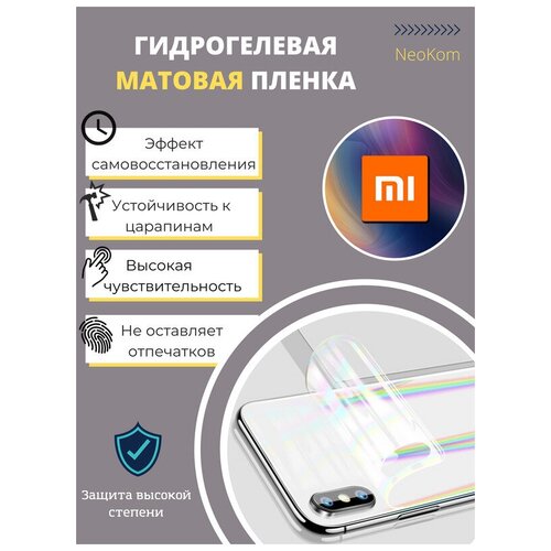 Гидрогелевая защитная пленка для Xiaomi Mi Mix Fold (на заднюю панель) - Матовая гидрогелевая защитная пленка для телефона mi mix fold матовая на дисплей