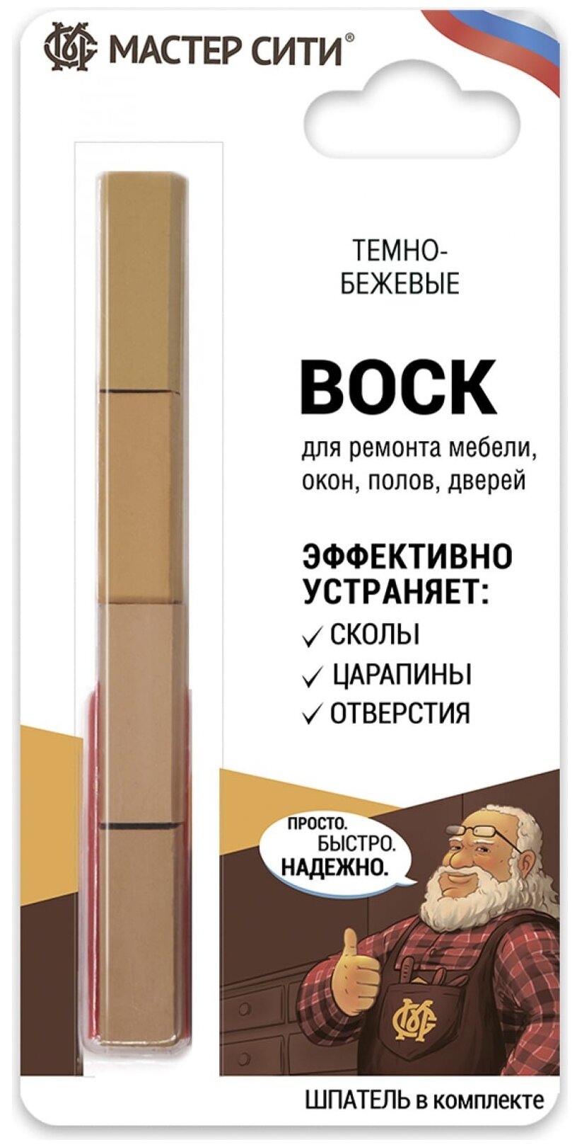 Набор из 4 цветных восков мягких и шпателя, мастер сити, 18г в блистере. (Темно-бежевые тона (102))