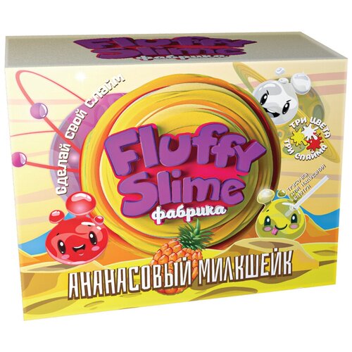 Инновации для детей Fluffy slime фабрика. Ананасовый милкшейк, желтый