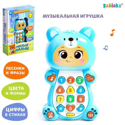 Музыкальная игрушка Милый малыш 1 шт