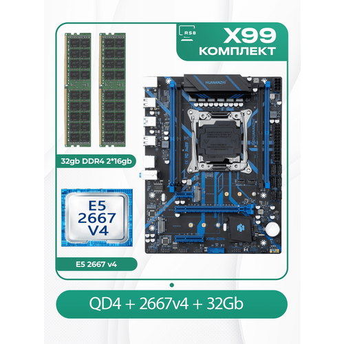 Комплект материнской платы X99: Huananzhi QD4 2011v3 + Xeon E5 2667v4 + DDR4 16Гб