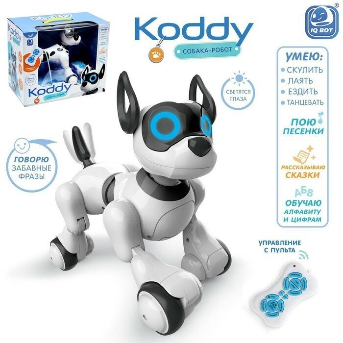 IQ BOT Робот собака Koddy IQ BOT, на пульте управления, интерактивный: звук, свет, танцующий, музыкальный, на аккумуляторе