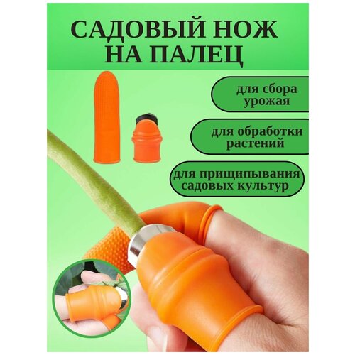 Секатор садовый ручной