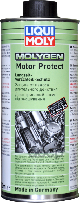 Присадка В Масло Присадка Molygen Motor Protect 500Мл Liqui Moly  Антифрикционная Присадка Для Долговременной Защиты Двигател.