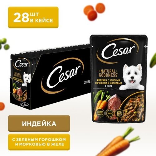 Cesar Natural Goodness влажный корм для собак, с индейкой, горохом и морковью в желе (28шт в уп) 80 гр