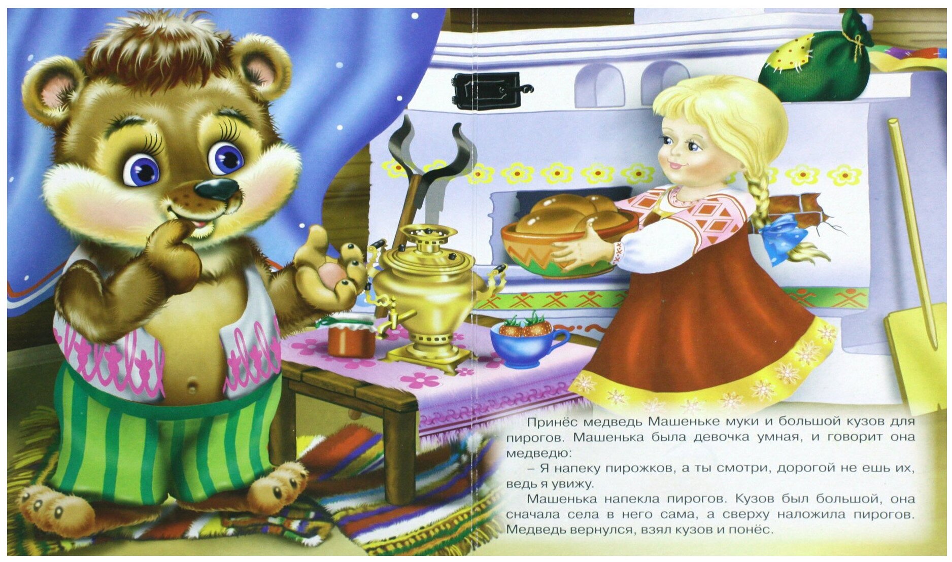 Машенька и медведь: русская народная сказка