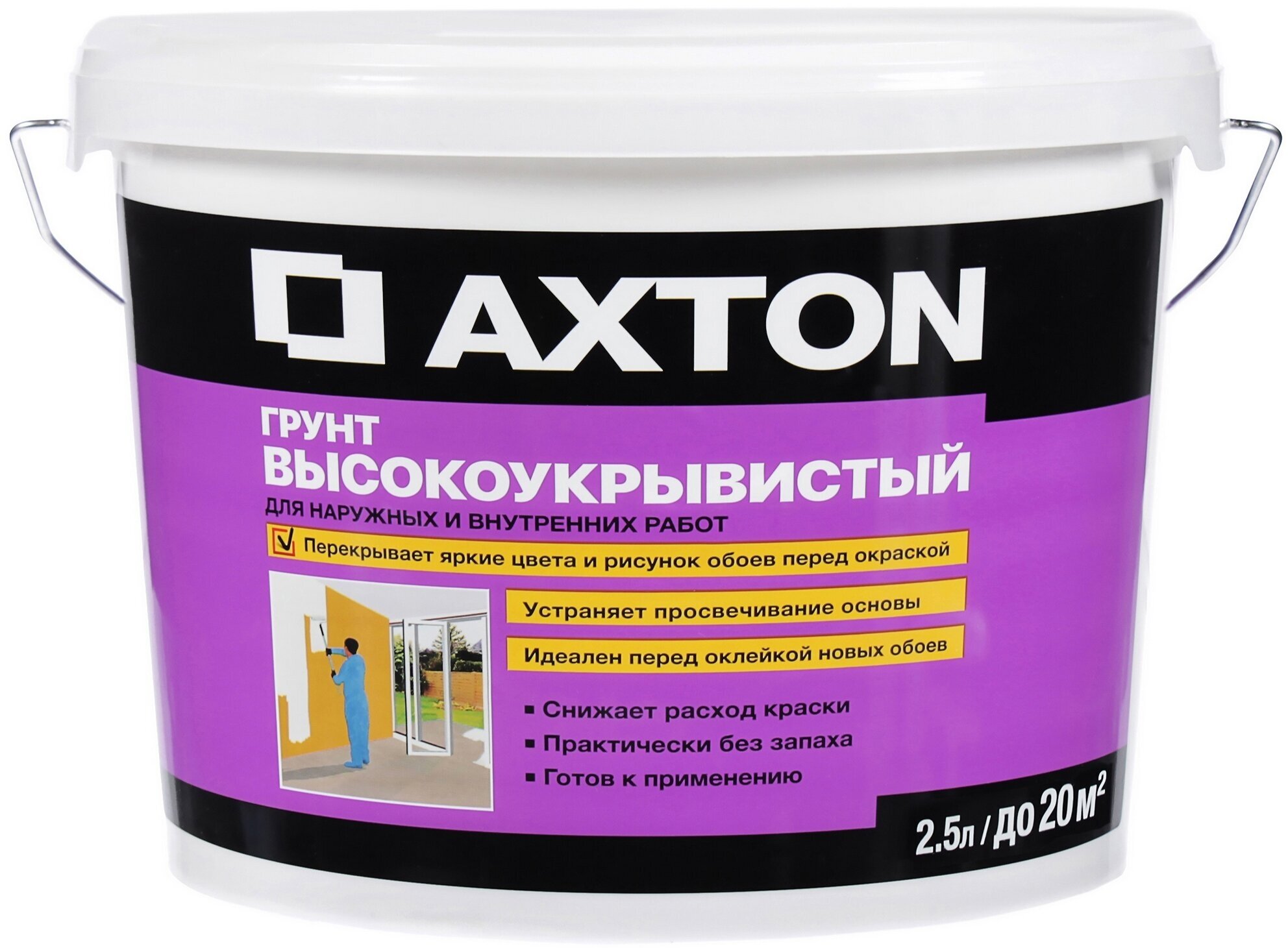 Грунтовка кроющая Axton 2.5 л