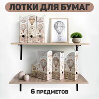 Лучшие Бежевые лотки для бумаги