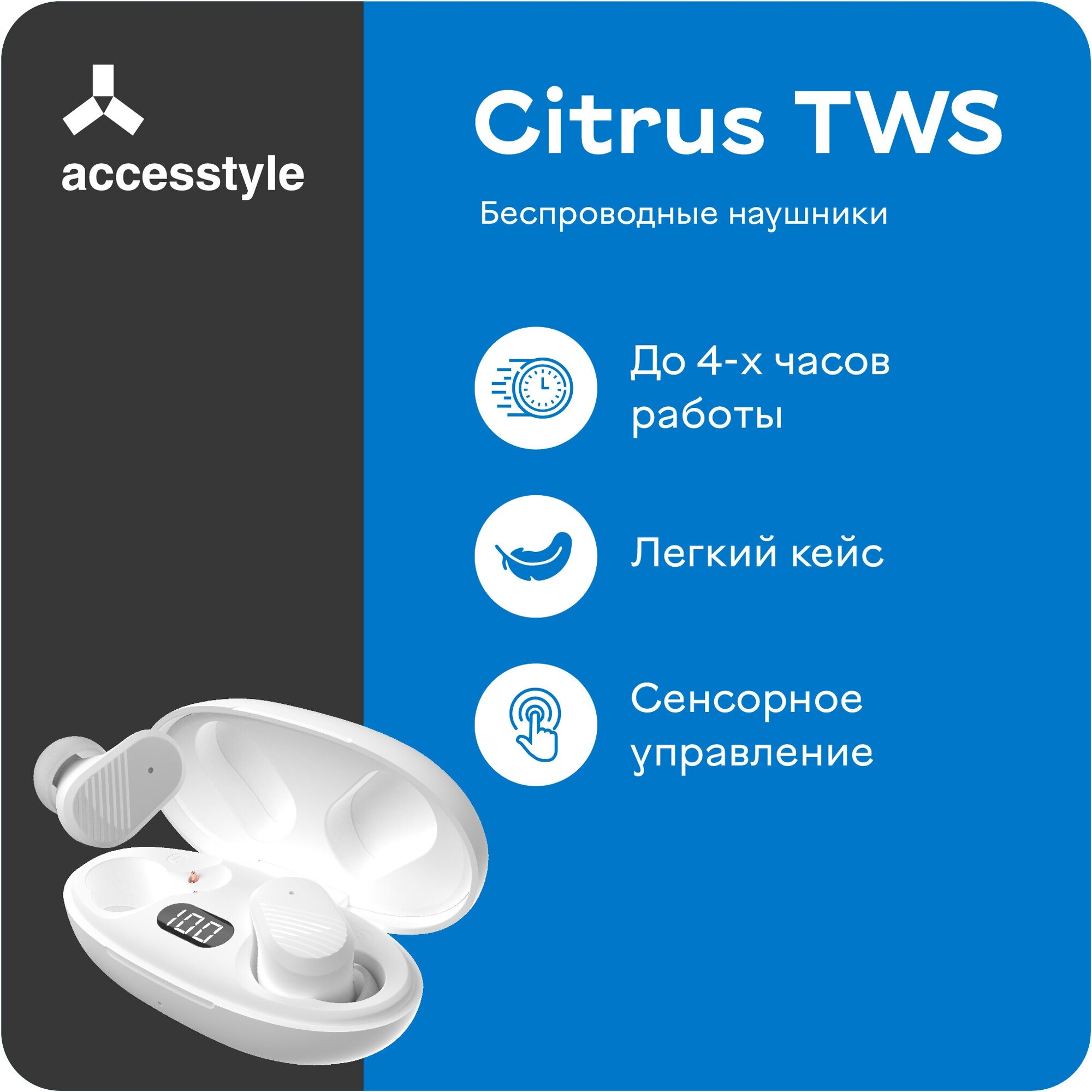 Беспроводные наушники Accesstyle Citrus TWS White