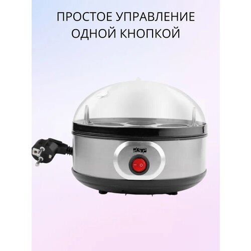 Высококачественная яйцеварка QUICK EGGS/ Высокая мощность 350 Вт/КА-5001